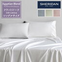 SHERIDAN シェリダン オーストラリアブランド エジプシャン コットン フラットシーツ ベッド シングル 180×260cm 海外ブランド ブランド 百貨...
