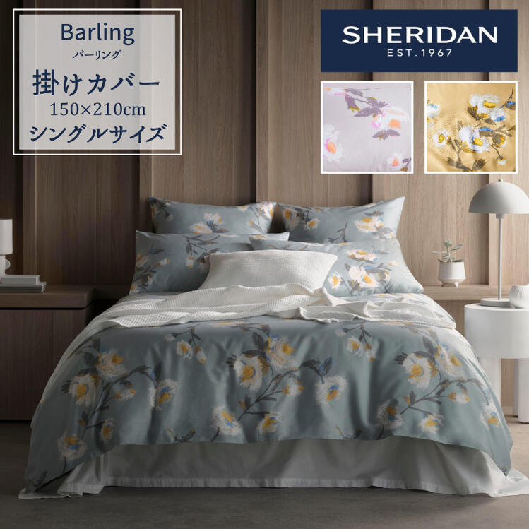 ベッドリネン ブランド カバーリング 寝具 高級 海外 Sheridan 掛け布団カバー Sheridan 150 210cm オーストラリアブランド 150 210cm ティール オーストラリア シェリダン バーリング シングル 海外ブランド ブランド 掛けカバー 布団カバー 百貨店 ふとん 寝具 寝室