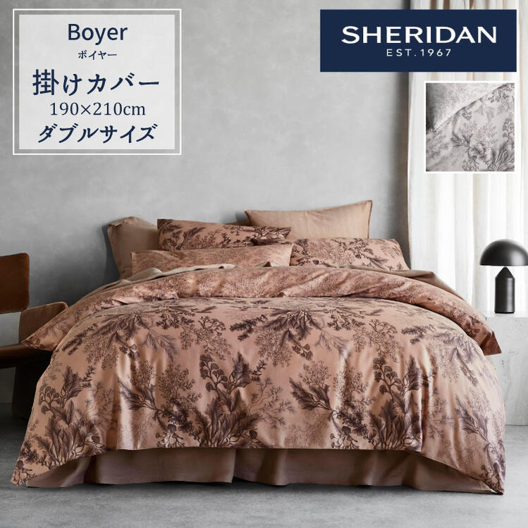 当店限定 Sheridan シェリダン オーストラリアブランド ボイヤー ナツメグ 掛け布団カバー ダブル 190 210cm 海外ブランド ブランド 掛けカバー 布団カバー 百貨店 ふとん 寝具 寝室 おしゃれ シンプル きれい 190cm 210cm 人気第1位 Vciqapi Blackbox Solutions Com 当店限定 Sheridan シェリダン オーストラリアブランド ボイヤー ナツメグ 掛け布団カバー ダブル 190 210cm 海外ブランド ブランド 掛けカバー 布団カバー 百貨店 ふとん 寝具 寝室 おしゃれ シンプル きれい 190cm 210cm 人気第1位 Vciqapi Blackbox Solutions Com