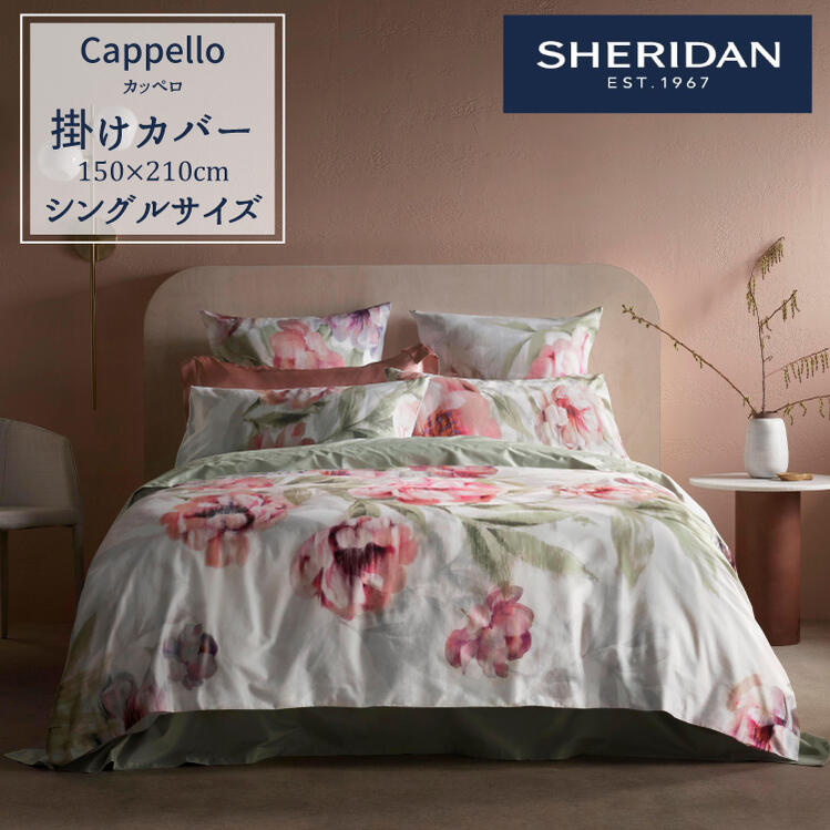 ランキング受賞 Sheridan シェリダン オーストラリアブランド カッペロ 掛け布団カバー シングル 150 210cm 海外ブランド ブランド 掛けカバー 布団カバー 百貨店 ふとん 寝具 寝室 おしゃれ シンプル きれい 150cm 210cm 公式の Vciqapi Blackbox Solutions Com ランキング受賞 Sheridan シェリダン オーストラリアブランド カッペロ 掛け布団カバー シングル 150 210cm 海外ブランド ブランド 掛けカバー 布団カバー 百貨店 ふとん 寝具 寝室 おしゃれ シンプル きれい 150cm 210cm 公式の Vciqapi Blackbox Solutions Com