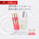 【クーポンで10%OFF】水ファンデーション+STオイル レビオナセクレートカラー グリーン ピンク オークル 肌色 水おしろい 崩れない くすまない 毛穴レス...