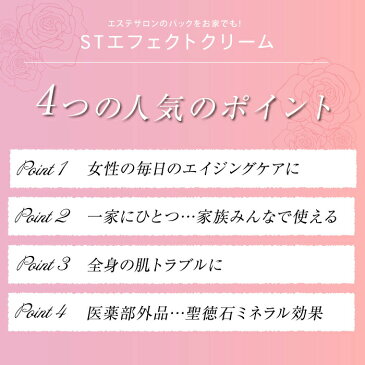 【ポイント5倍】エフェクトクリーム65g 医薬部外品 保湿 肌荒れ 美容クリーム 保湿クリーム ハンドクリーム ボディクリーム エイジングケア しみ しわ 肝斑 イボ 首イボ ニキビケア 背中ニキビ跡 手荒れ スキンケア シミ シワ 顔 赤ちゃん メンズ 医薬部外品 送料無料