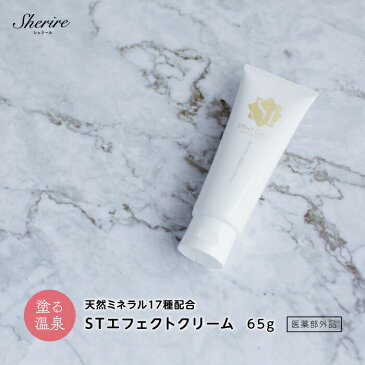 【ポイント5倍】エフェクトクリーム65g 医薬部外品 保湿 肌荒れ 美容クリーム 保湿クリーム ハンドクリーム ボディクリーム エイジングケア しみ しわ 肝斑 イボ 首イボ ニキビケア 背中ニキビ跡 手荒れ スキンケア シミ シワ 顔 赤ちゃん メンズ 医薬部外品 送料無料