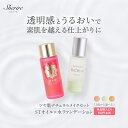 P5倍【3日間限定1000円OFF】水ファンデーション+STオイル レビオナセクレートカラー グリーン ピンク オークル 肌色 水おしろい 崩れない くすまない 毛穴レス ナチュラルメイク 汗に強い フェイスオイル スクワランオイル 保湿 高保湿 ニキビケア 乾燥肌 敏感肌 40代 50代