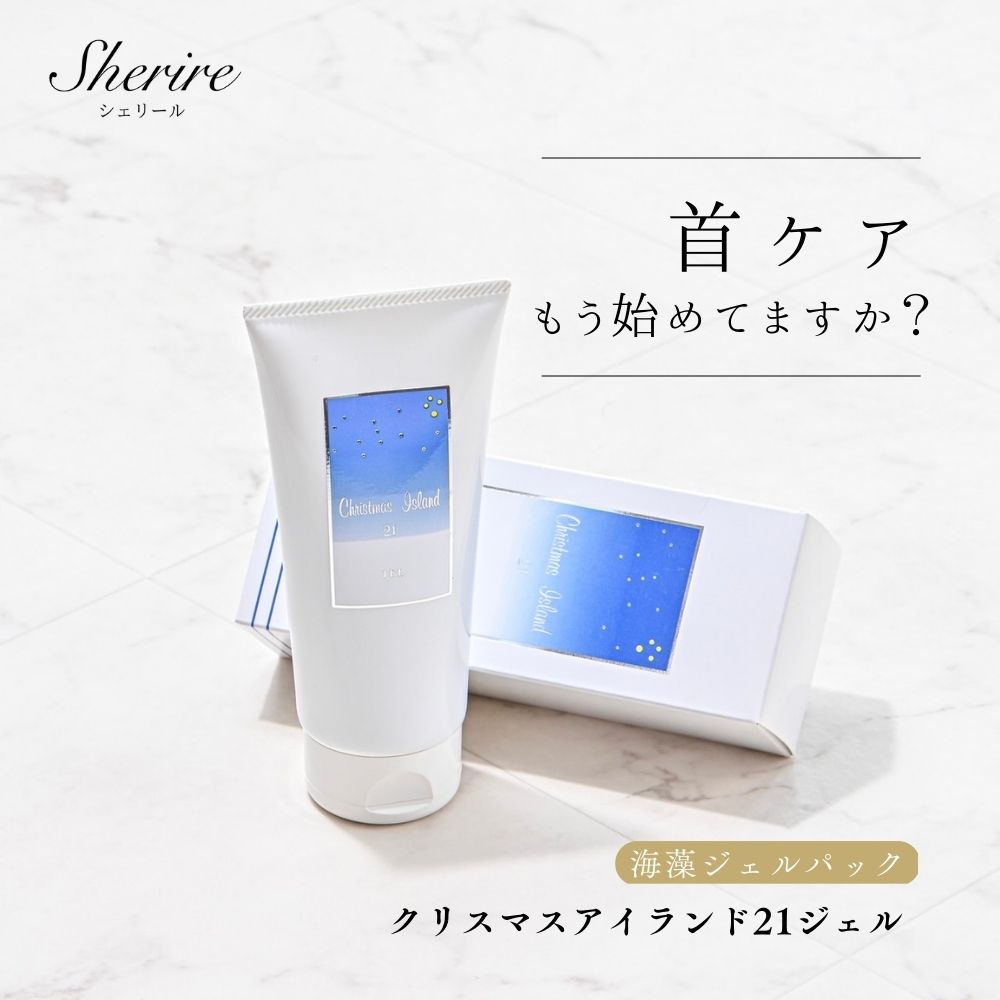 Qiora - フェイスジェル クリスマスアイランド 21 ジェルパック 洗い流すパック ひんやり 海藻ジェル 首 しわ クリーム たるみ 敏感肌 顔 ボディ ニキビ跡 くすみ 毛穴 角質ケア ハリ 美肌 聖徳石ミネラル タラソテラピー デコルテ 紫外線ダメージ 40代 50代 60代 サロン専売品