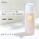 化粧水 STエフェクトローション 120ml