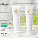 10 OFF 【2本セット】 エフェクトクリーム 65g フェイスクリーム 乾燥肌 敏感肌 全身 医薬部外品 傷跡クリーム スキンケア 首しわ クリーム 背中ニキビ メンズ 肌荒れ ひげそり後 やけど跡 ひどい手荒れ ハンドクリーム 大容量 人気 ギフト 全身 顔 サロン専売品 50代 40代