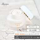 フェイスクリーム レビオナ PTクリーム 35g 保湿 医薬部外品 エイジングケア アイクリーム たるみ 敏感肌 乾燥肌 プラセンタ 顔 首しわ 肝斑 傷跡クリーム 美肌 ハリケア 聖徳石ミネラル 血行 ナイトクリーム ディクリーム ビタミンE 40代 50代 60代