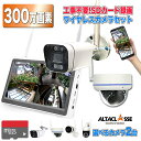 防犯カメラ 屋外 工事不要 ワイヤレス 無線 SDカード 屋内 室内 簡単 設置 防犯 カメラ スマホ 連動 wifi 家庭用 玄関 モニター付き 監視カメラ ...