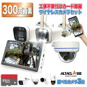 【対象商品2個以上ご購入で5,000円OFFクーポン配布中】防犯 カメラ 屋外 工事不要 ワイヤレス 無線 SDカード 屋内 室内 簡単 設置 スマホ 連動 wifi 家庭用 玄関 モニター付き 監視カメラ 遠隔操作 録画機 ネット環境 なし 不要 300万画素 人感センサー 3台 セット 夜間撮影