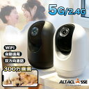 見守りカメラ ペット ペットカメラ みまもり カメラ 赤ちゃん 介護 300万画素 3mp 5G 2.4G 5GHz 対応 室内 Wi-Fi 高画質 双方向 通...