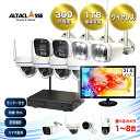 【対象商品2個以上ご購入で5,000円OFFクーポン配布中】防犯 カメラ 無線 ワイヤレス 屋外 21.5インチ モニター 録画機 レコーダー付き 防水 選べる セット 300万画素 ディスプレイ バレット ドーム マイク 音声 パソコン遠隔監視 工事不要 AI人体検知 ALWSET-KG300MNT-018