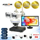 【対象商品2個以上ご購入で5,000円OFFクーポン配布中】防犯 カメラ 屋外 21.5インチ モニター 録画機 レコーダー付き ワイヤレス 防水 選べる 3台セット 300万画素 ディスプレイ バレット ドーム マイク 音声 パソコン遠隔監視対応 工事不要 AI人体検知 ALWSET-KG300MNT-003