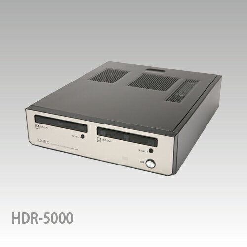 HDR-5000