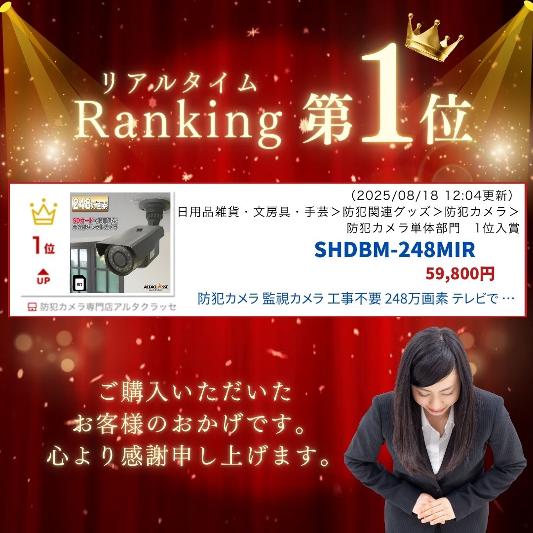 !ポイントUP 防犯カメラ 監視カメラ 工事不要 248万画素 テレビで見える SDカード防犯カメラ 家庭用 屋外 録画機能付き sherlock-holms-10005264 防犯カメラ専門店アルタクラッセ サンプル画像2