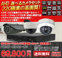 防犯カメラ 屋外 屋内 カメラ2台セット 220万画素 HD...
