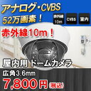 【あす楽】防犯カメラ 監視カメラ 52万画素 赤外線 屋内 ...