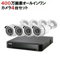 【送料無料】防犯カメラ 屋外 カメラ4台セット 400万画素 AHD HDD 1TB 防犯カメラセット 4MP 高画質 赤外線カメラ 防水 夜間撮影 3.6mm 広角撮影 家庭用 コンパクトカメラ レコーダー スマホ 遠隔監視 DVRSET-AHD405CH