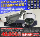 防犯カメラ 屋外 屋内 カメラ2台セット 130万画素 HD...