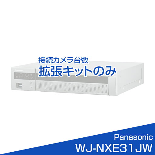 WJ-NXE31JW カメラ拡張キット Panasonic パナソニック WJ-NXE31JW カメラ拡張キット Panasonic パナソニック
