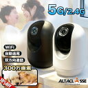 【10%OFF】見守りカメラ ペット ペットカメラ みまもり カメラ 赤ちゃん 介護 300万画素 3mp 5G 2.4G 5GHz 対応 室内 Wi-Fi 高...