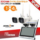 【10%OFF】防犯カメラ ワイヤレス 工事不要 屋外 屋内 簡単設置 配線不要 wifi 無線 セット 家庭用 玄関 監視カメラ 遠隔操作 録画機 ネット環境...