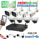 【10%OFF】防犯カメラ 無線 ワイヤレス 工事不要 屋外 屋内 室内 ai 簡単 設置 配線不要 Wi-Fi wifi セット 家庭用 玄関 監視カメラ ネ...