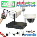 【10%OFF】防犯カメラ ワイヤレス 工事不要 屋外 屋内 簡単設置 配線不要 wifi 無線 セット 家庭用 玄関 監視カメラ 遠隔操作 録画機 ネット環境...