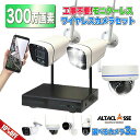 【10%OFF】防犯カメラ ワイヤレス 工事不要 屋外 屋内 簡単設置 配線不要 wifi 無線 セット 家庭用 玄関 監視カメラ 遠隔操作 録画機 ネット環境...