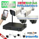【10%OFF】防犯カメラ ワイヤレス 工事不要 屋外 屋内 簡単設置 配線不要 wifi 無線 セット 家庭用 玄関 監視カメラ 遠隔操作 録画機 ネット環境...