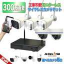 【10%OFF】防犯カメラ ワイヤレス 工事不要 屋外 屋内 簡単設置 配線不要 wifi 無線 セット 家庭用 玄関 監視カメラ 遠隔操作 録画機 ネット環境...