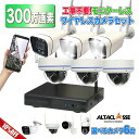 【10%OFF】防犯カメラ ワイヤレス 工事不要 屋外 屋内 簡単設置 配線不要 wifi 無線 セット 家庭用 玄関 監視カメラ 遠隔操作 録画機 ネット環境...