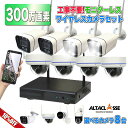 【10%OFF】防犯カメラ ワイヤレス 工事不要 屋外 屋内 簡単設置 配線不要 wifi 無線 セット 家庭用 玄関 監視カメラ 遠隔操作 録画機 ネット環境...