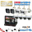 【10%OFF】防犯カメラ ワイヤレス 無線 屋外 工事不要 屋内 室内 簡単 設置 防犯 カメラ スマホ 連動 wifi 家庭用 玄関 モニター付き 監視カメ...