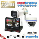 【10%OFF】防犯カメラ ワイヤレス 工事不要 屋外 屋内 簡単設置 配線不要 wifi 無線 セット 家庭用 玄関 監視カメラ 遠隔操作 録画機 ネット環境...