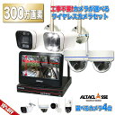 【10%OFF】防犯カメラ ワイヤレス 工事不要 屋外 屋内 簡単設置 配線不要 wifi 無線 セット 家庭用 玄関 監視カメラ 遠隔操作 録画機 ネット環境...