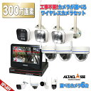 【10%OFF】防犯カメラ ワイヤレス 工事不要 屋外 屋内 簡単設置 配線不要 wifi 無線 セット 家庭用 玄関 監視カメラ 遠隔操作 録画機 ネット環境...