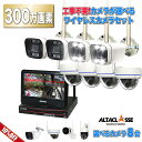 【10%OFF】防犯カメラ ワイヤレス 工事不要 屋外 屋内 簡単設置 配線不要 wifi 無線 セット 家庭用 玄関 監視カメラ 遠隔操作 録画機 ネット環境 なし 不要 300万画素 8台 セット ディスプレイ一体型 防水 監視カメラセット モニター付き ALWSET-YG300-008(3)