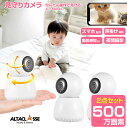 みまもりカメラ「2点セット」見守りカメラ コンパクト スマホ 500万画素 留守番 新生活 5Ghz 対応 ペット カメラ 防犯カメラ 自動追跡 SDカード録画...