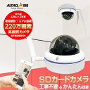【在庫限り】防犯カメラ 屋内 家庭用 ワイヤレス 工事不要 玄関 スマホ 対応 SDカード ドーム型 wifi 無線 スマホ 遠隔監視 簡単 見守りカメラ SDカメラ SDカードカメラ スマホ連動 監視カメラ 室内 屋外 動体検知 防水 赤外線 LED SHVD-WIFII6764KD-APN(3)
