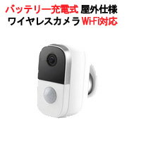 2020年新製品！防犯カメラ　ワイヤレス 屋外 カメラSDカード　バッテリー 充電 配線 電源 不要 wifi スマホ 無線 ワイヤレス　ALT-BC03KD【送料無料】