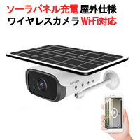 ソーラパネル充電 365万画素　ワイヤレス 屋外 カメラSDカード　バッテリー 充電 配線 電源 不要 wifi スマホ 無線 ワイヤレス　人感センサー録画　　ALT-SL03HS【送料無料】