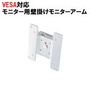 【期間限定!ポイント10倍】モニター用壁掛けモニターアーム CR-LA301 送料無料|詳細画像