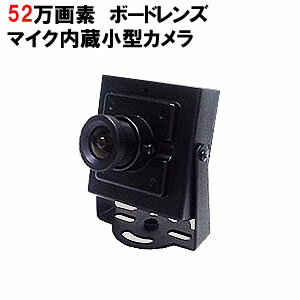 【小型カメラ】52万画素 小型カラーカメラ マイク内蔵 ITC-409HM-F
