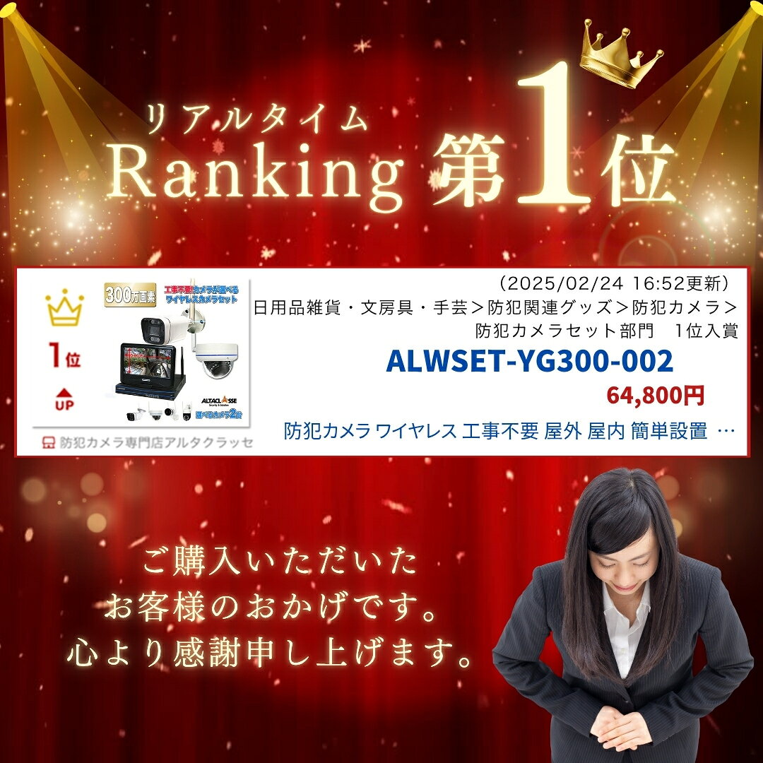 防犯 カメラ ワイヤレス 工事不要 屋外 屋内 簡単設置 配線不要 wifi 無線 家庭用 ...