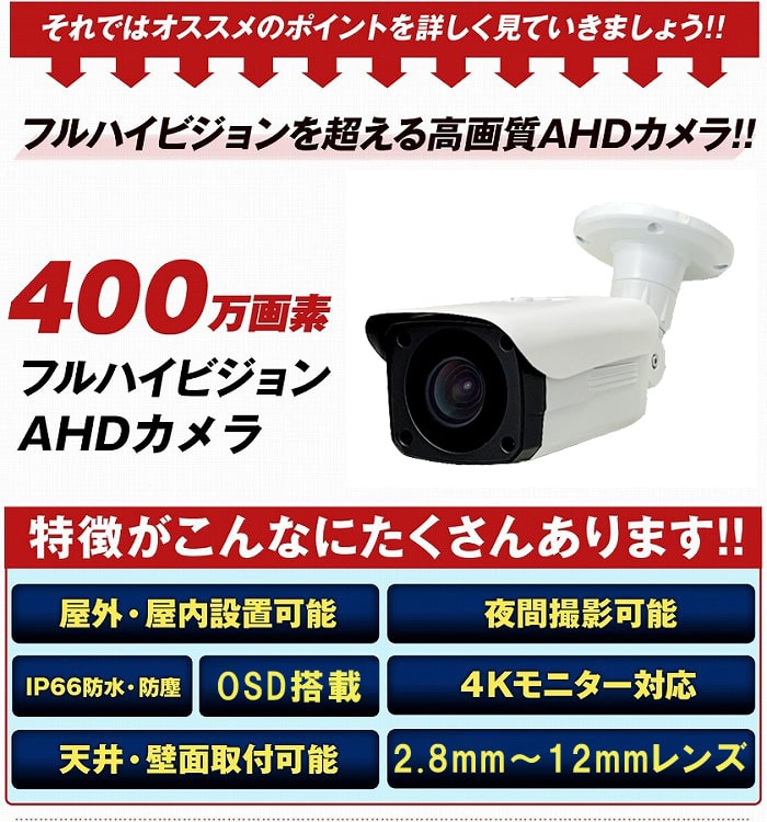 防犯カメラ 防犯カメラセット 400万画素 屋外 カメラ2台セット 監視カメラ AHD HDD 2TB AHD 400万画素 広角レンズ DVRSET-AHD504BT-002 あす楽対応 送料無料 アルタクラッセ 3