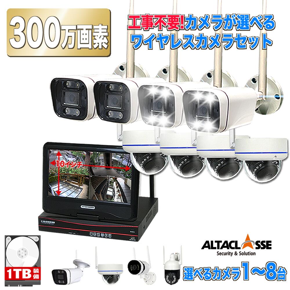 楽天市場】ワイヤレス 防犯カメラ モニターセットの通販 楽天市場】ワイヤレス 防犯カメラ モニターセットの通販