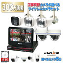 【10%OFF】防犯カメラ ワイヤレス 工事不要 屋外 屋内 簡単設置 配線不要 wifi 無線 セット 家庭用 玄関 監視カメラ 遠隔操作 録画機 ネット環境...