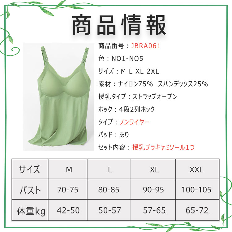 【最大20％OFFクーポン】 授乳 ブラ キャミソール 肩紐開き 簡単授乳 立体カップ パッドあり 授乳キャミ マタニティ ブラジャー タンクトップ授乳ブラ ブラ一体キャミソール ノンワイヤー 束縛感なし 産前　産後 妊婦 昼夜一日中使える M L XL 2XL