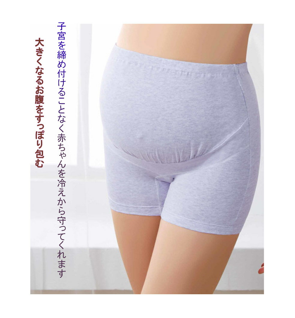 【最大20％OFFクーポン】 マタニティ ショーツ 綿 マタニティインナー パンツ 綿混素材 ウエストらくらくショーツ 大人気 産前 ハイウエスト インナー パンツ ピンク パープル 大きいサイズ M L XL XXL XXXL 3